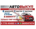 продам   Куплю Легковое авто  в пмр  фото 4