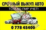 продам   Куплю Легковое авто  в пмр  фото 6