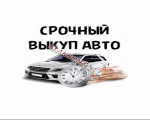 продам   Куплю Легковое авто  в пмр  фото 5